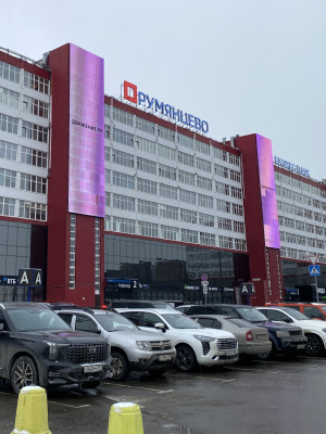 Салон в БЦ «Румянцево» 1